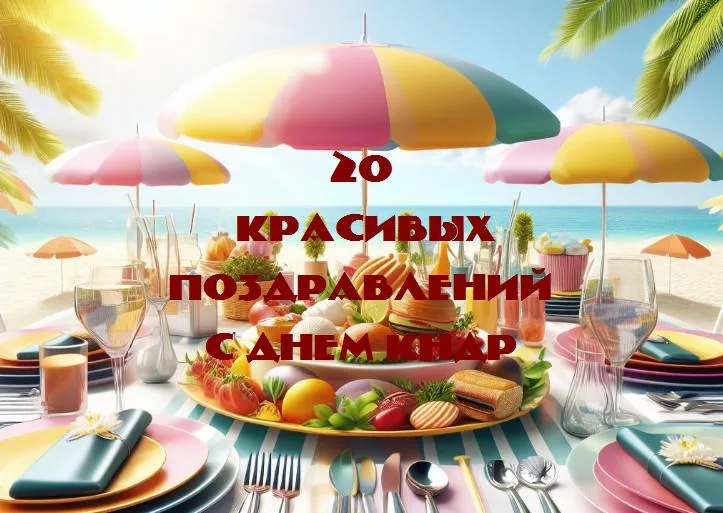 Почему день рождения так важен?