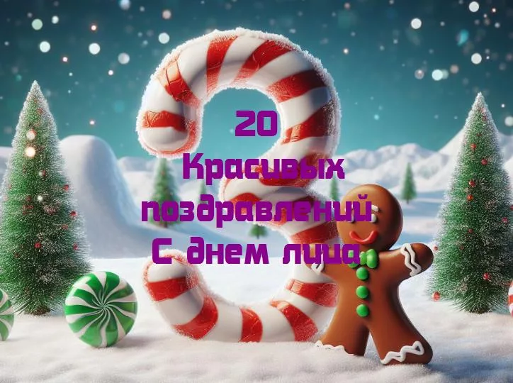 Как сделать день рождения особенным: простые идеи для праздника