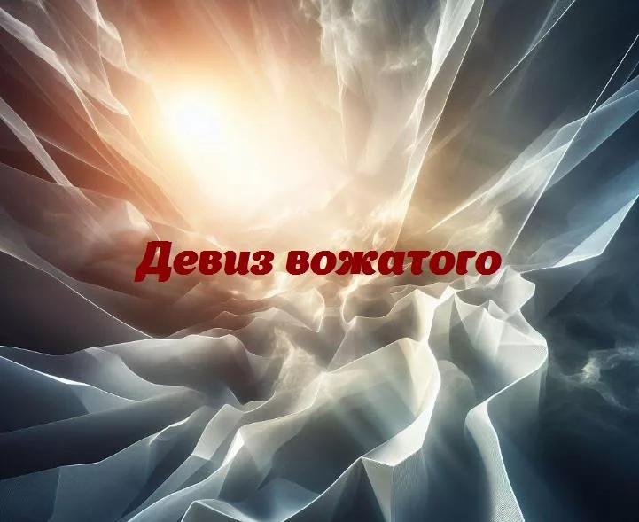 Вожатый: смех, солнце и секреты успеха в лагерной реальности!